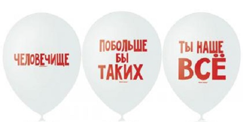 Красивые фольгированные шары с доставкой